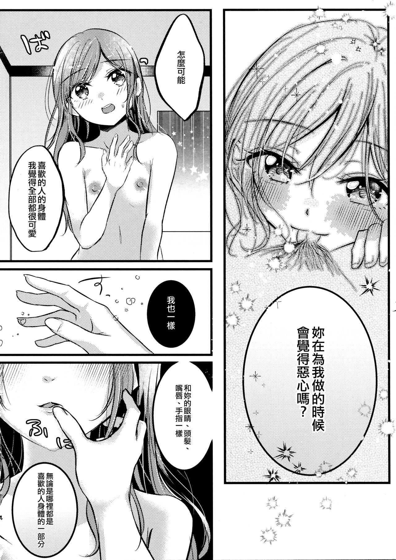 Kawaii Rush Hour - Page 16