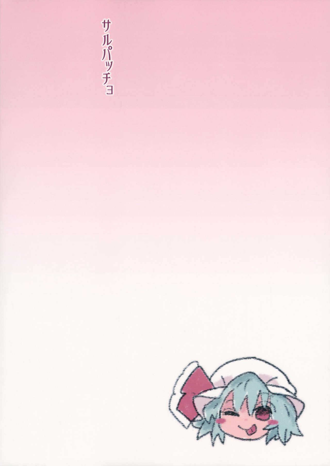 Mahou no Byururu. - Page 30