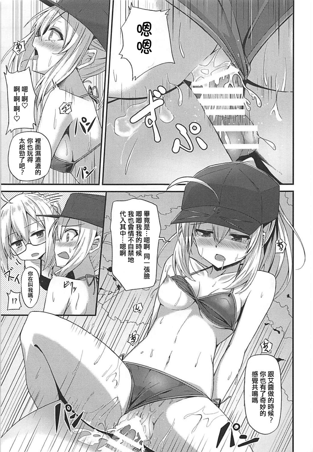 Summer Heroines - Page 16