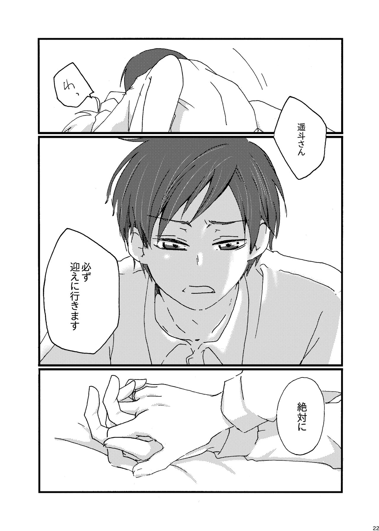I think me - Page 21