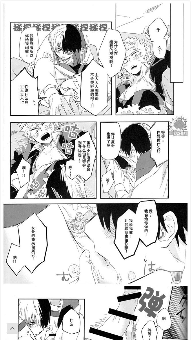 MAID IS HERE - Page 32