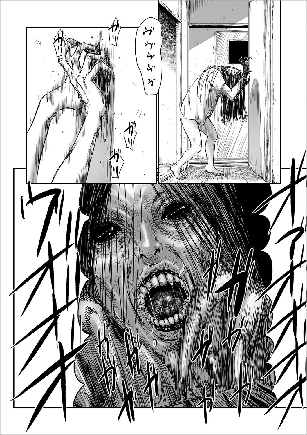 Kusamura - Page 116