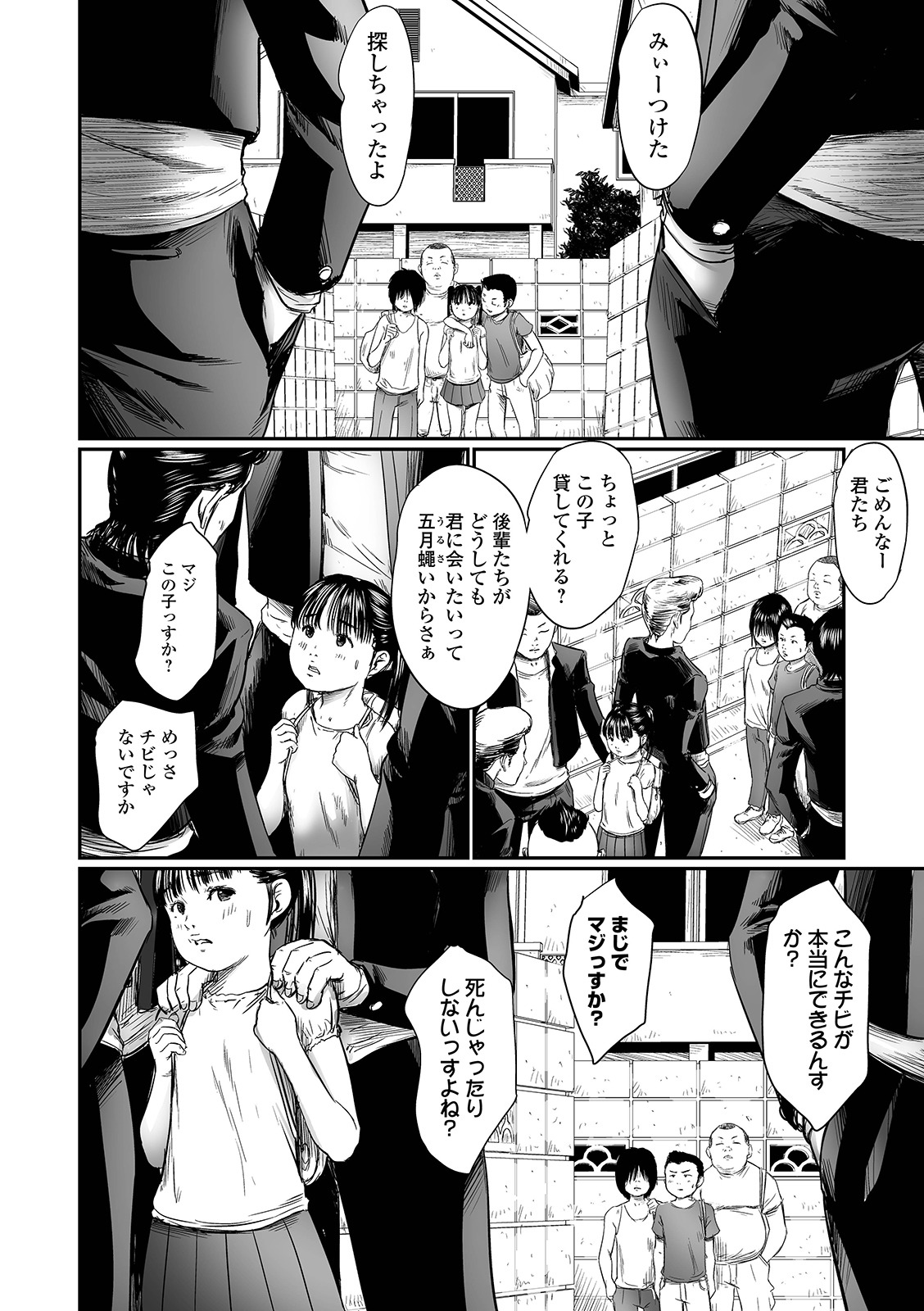 Kusamura - Page 28