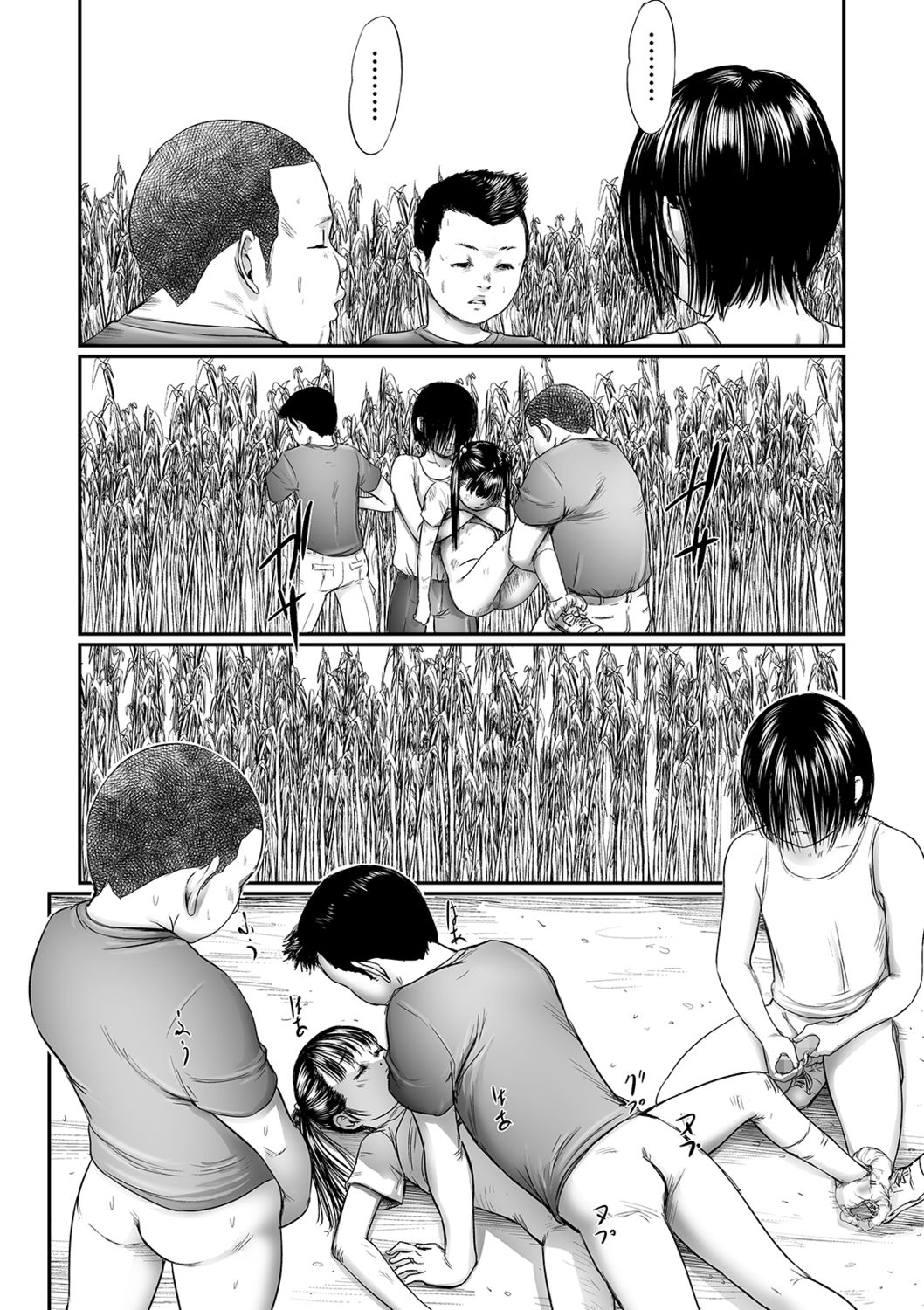 Kusamura - Page 8