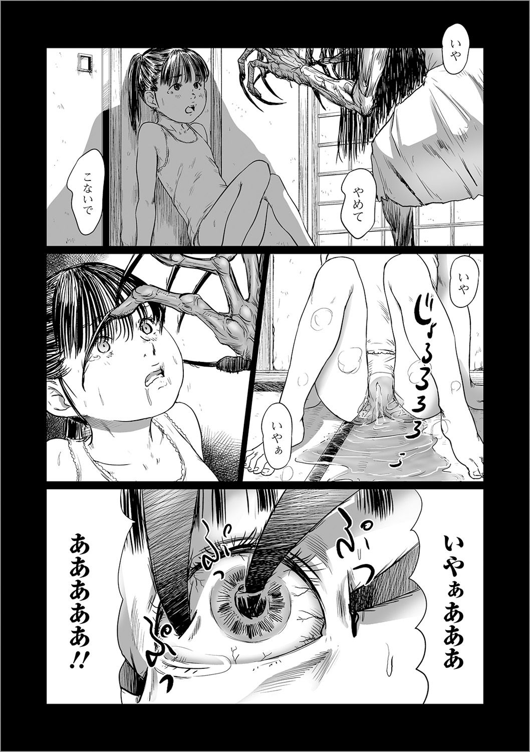 Kusamura - Page 98