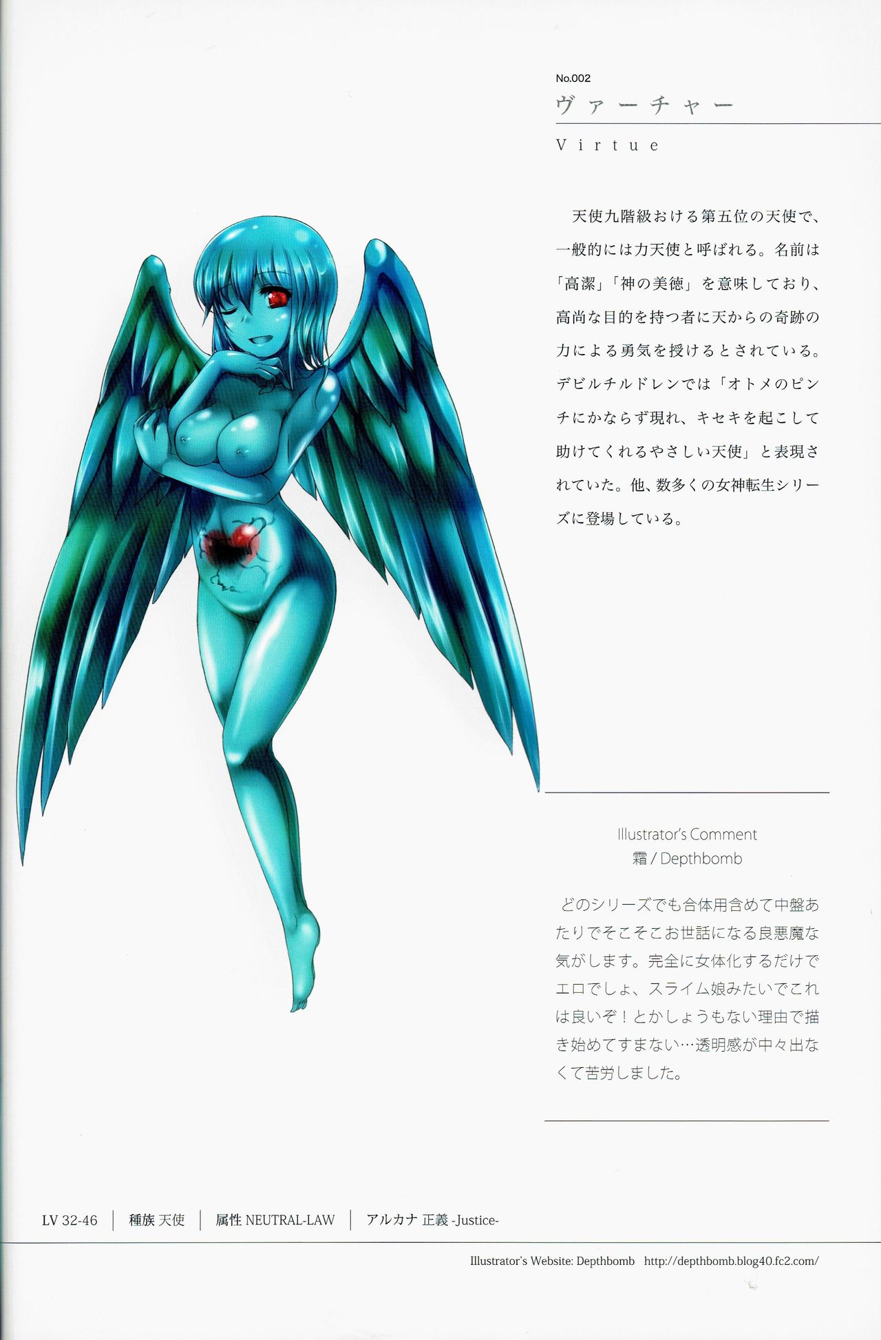 Shinyaku Banmaden - Page 6