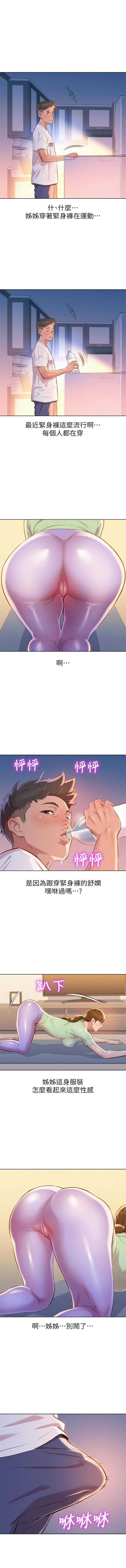 漂亮干姐姐  1-73 中文翻译 （更新中） - Page 350