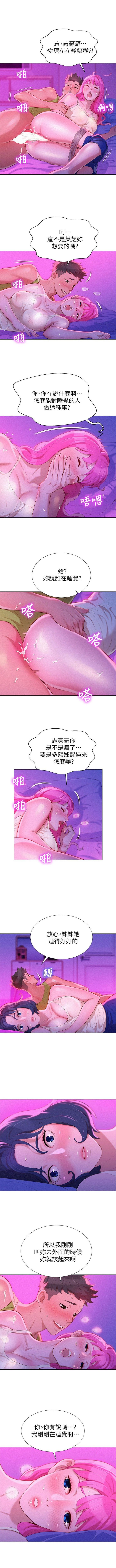 漂亮干姐姐  1-73 中文翻译 （更新中） - Page 83