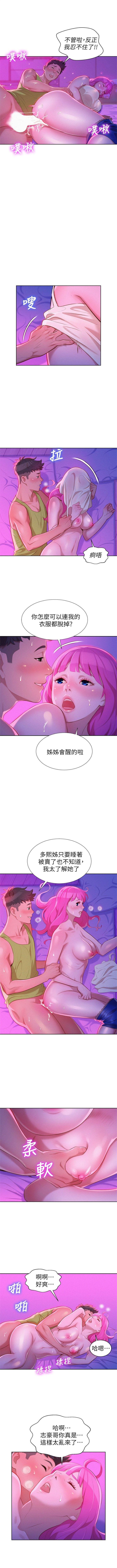 漂亮干姐姐  1-73 中文翻译 （更新中） - Page 84