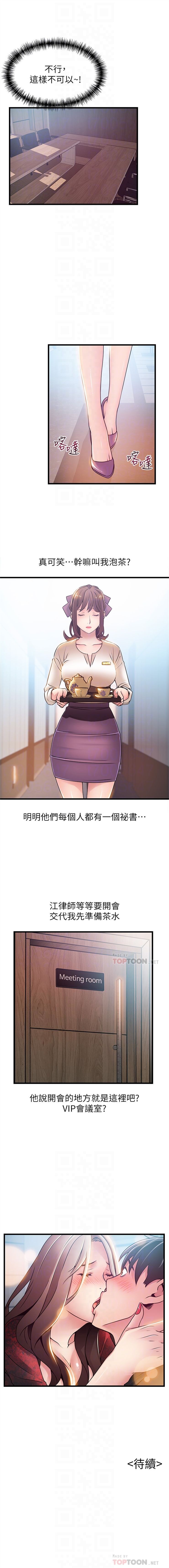 弱点 1-61 中文翻译（更新中）1 - Page 314