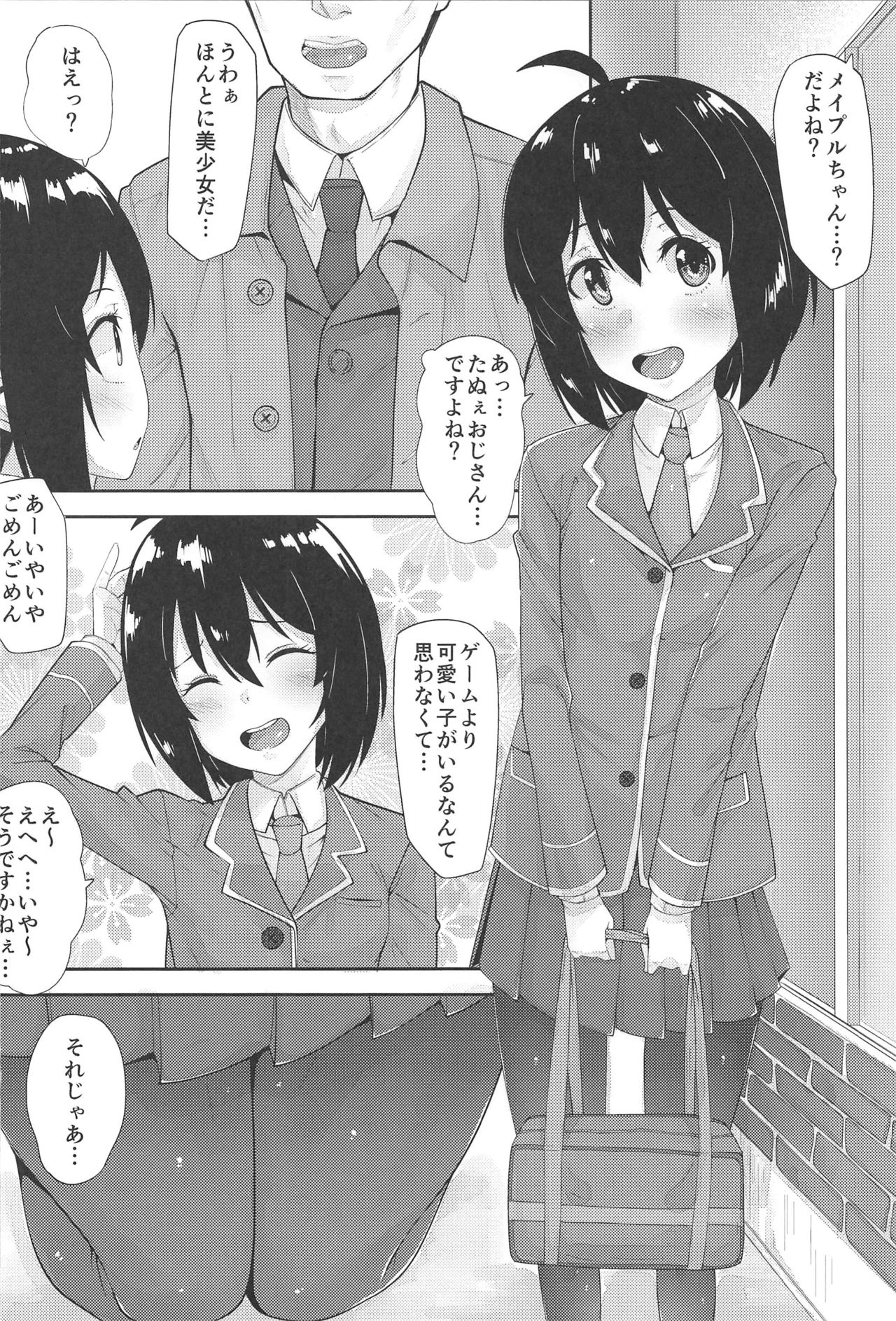 Bougyo Zero Furi - Page 3