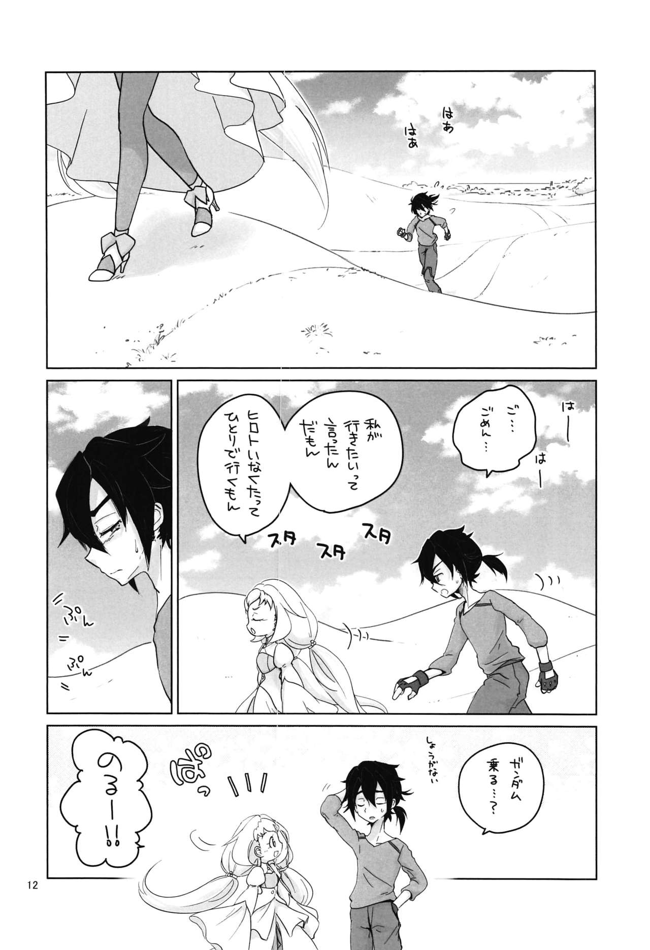 Comin' Thro' the DAYDREAM - Page 11