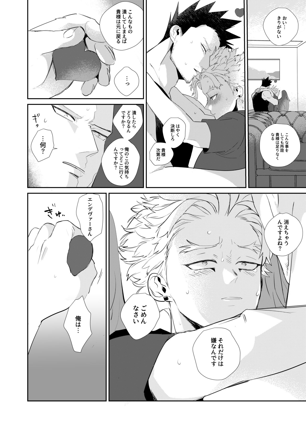 Okaeri Koigokoro - Page 13