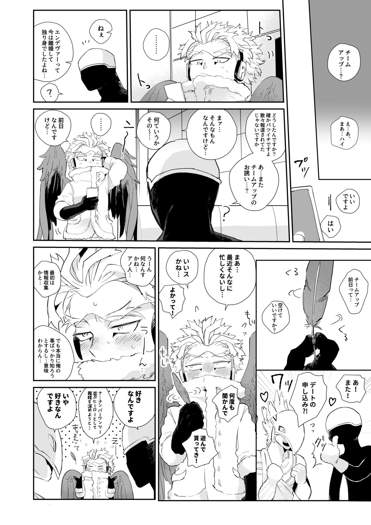 Okaeri Koigokoro - Page 27