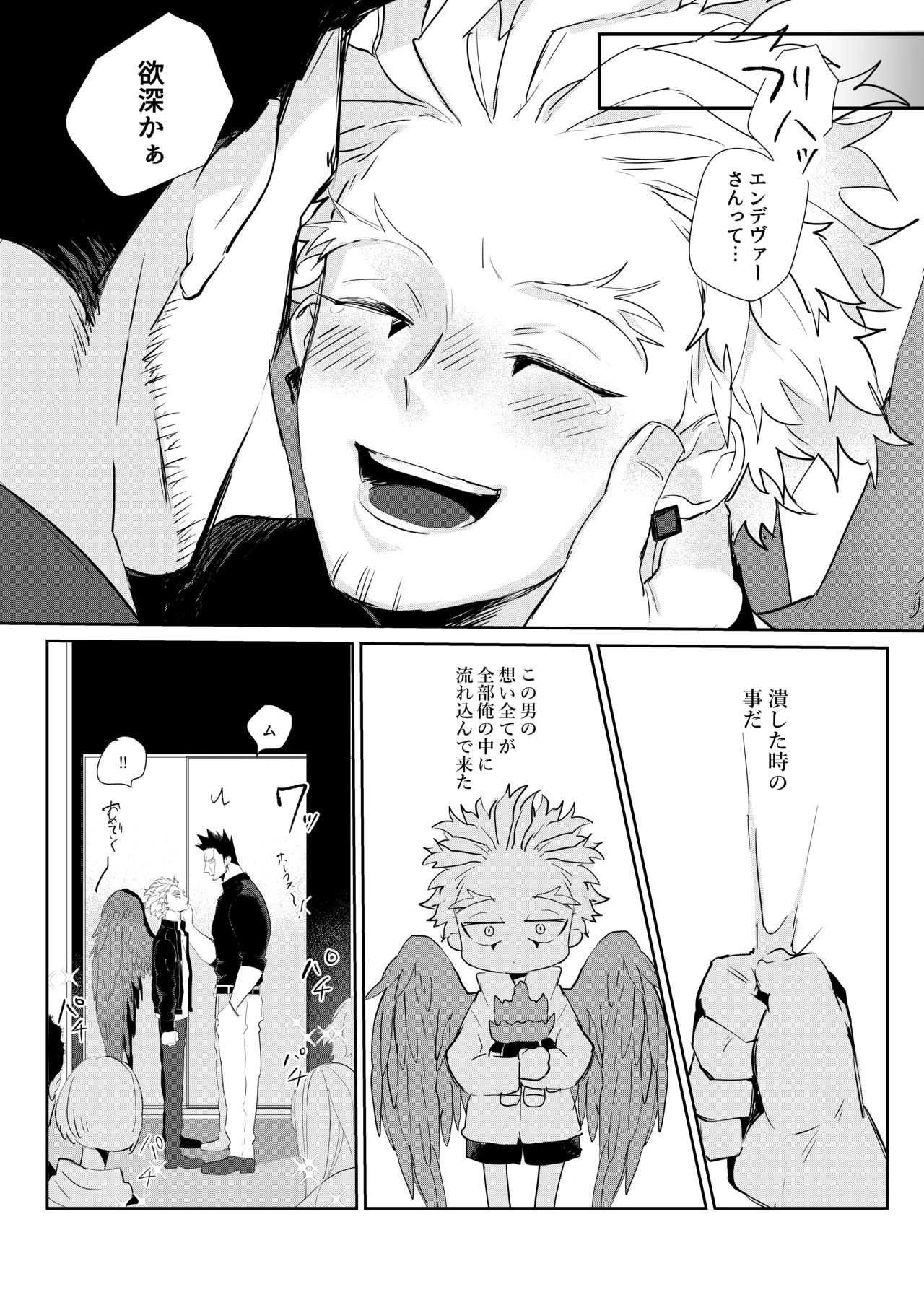 Okaeri Koigokoro - Page 31