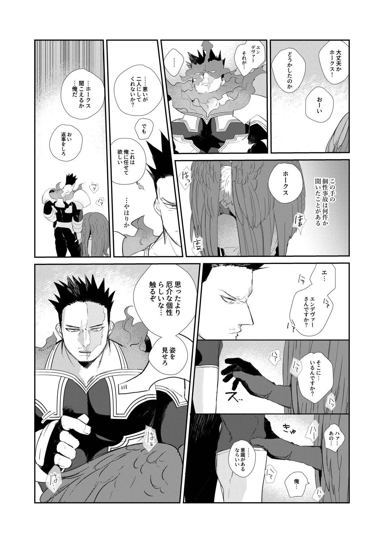 Okaeri Koigokoro - Page 8