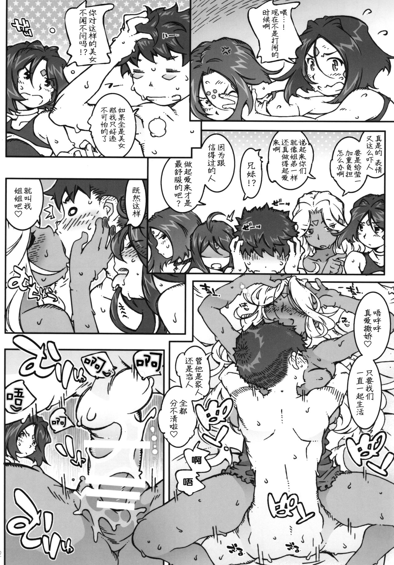 CANDY BELL 10 - Page 23