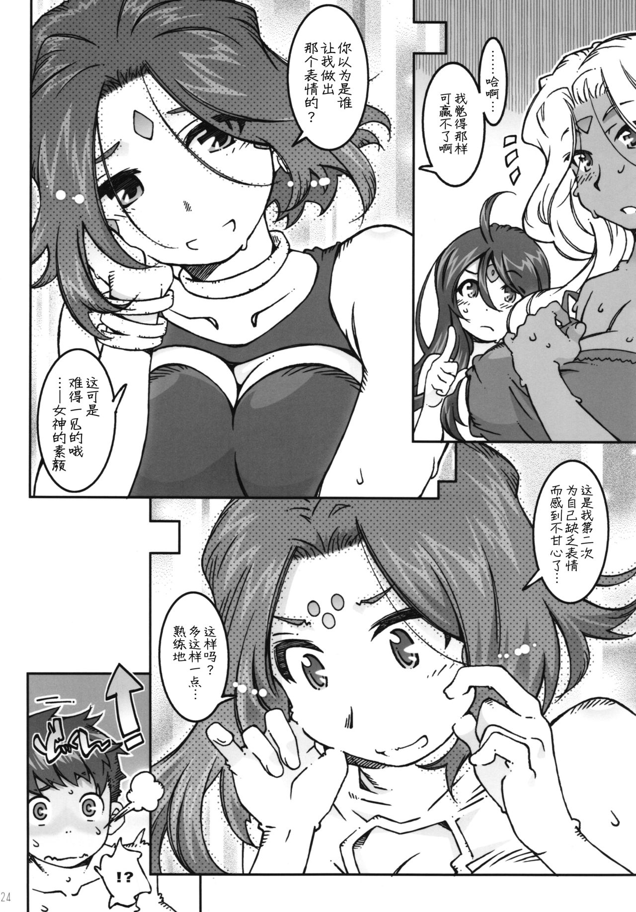 CANDY BELL 10 - Page 25