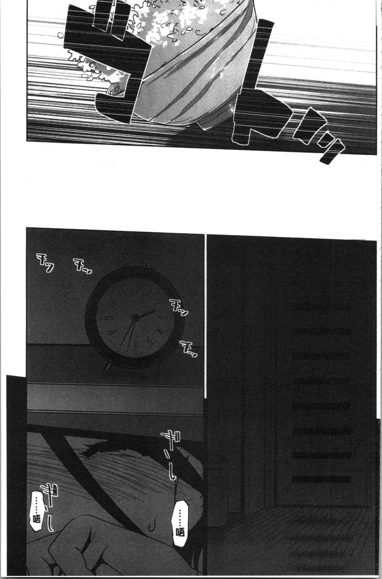 NTR Midnight Pool - Page 126