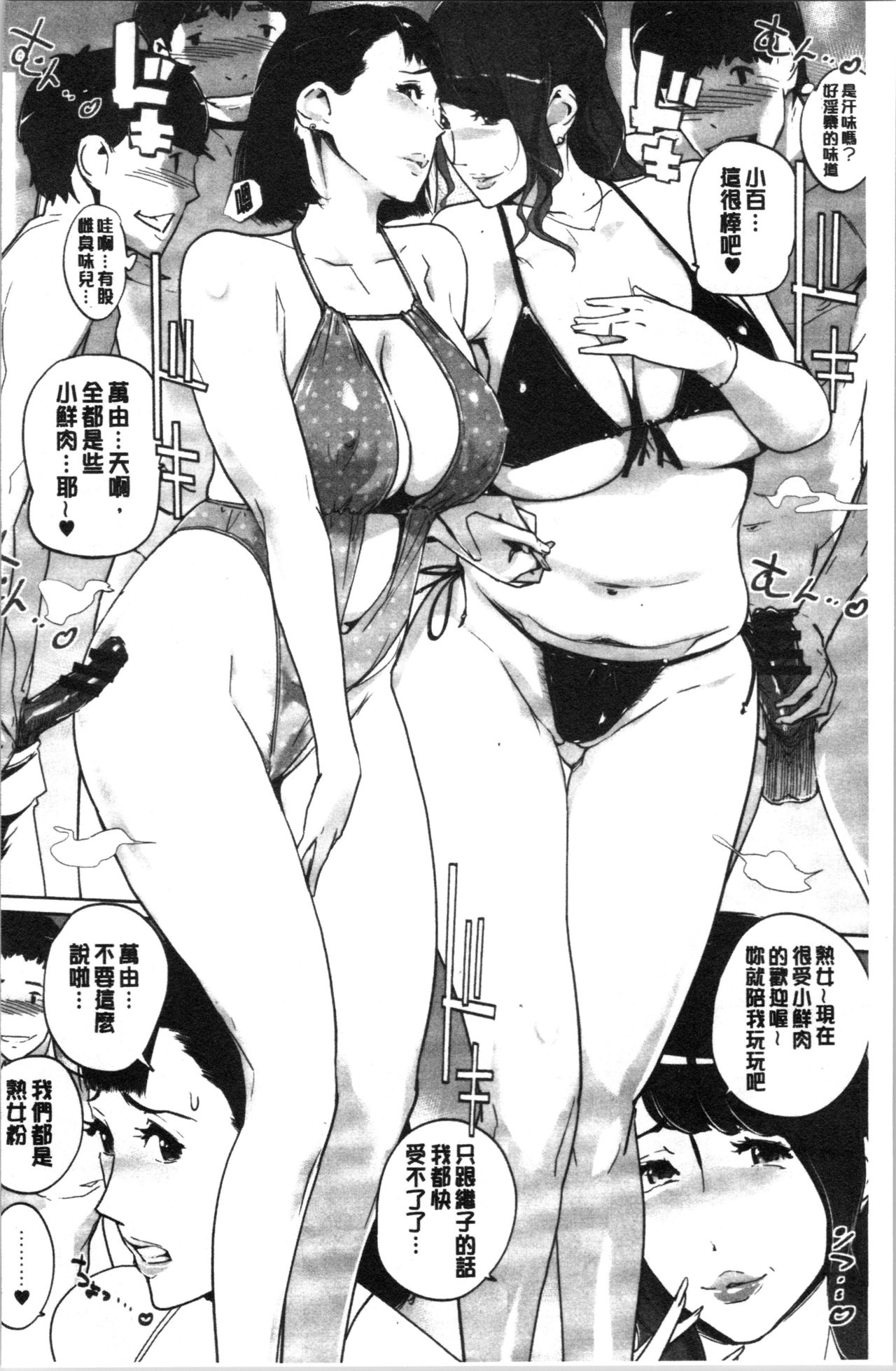 NTR Midnight Pool - Page 147