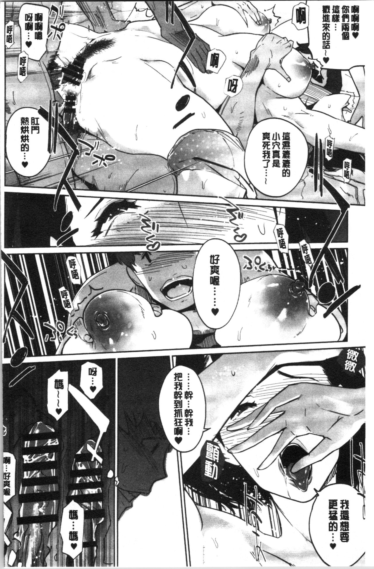 NTR Midnight Pool - Page 161