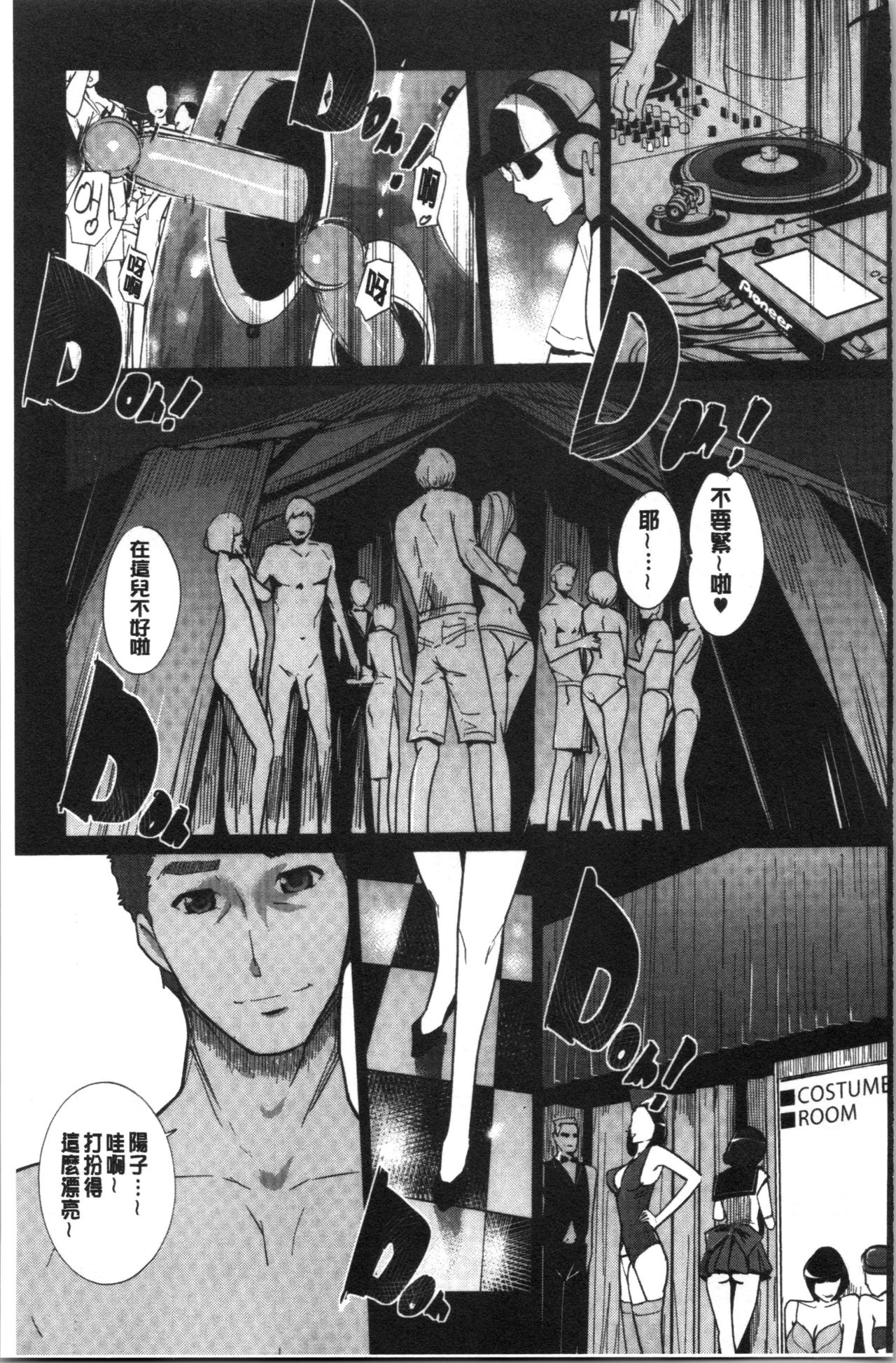 NTR Midnight Pool - Page 46