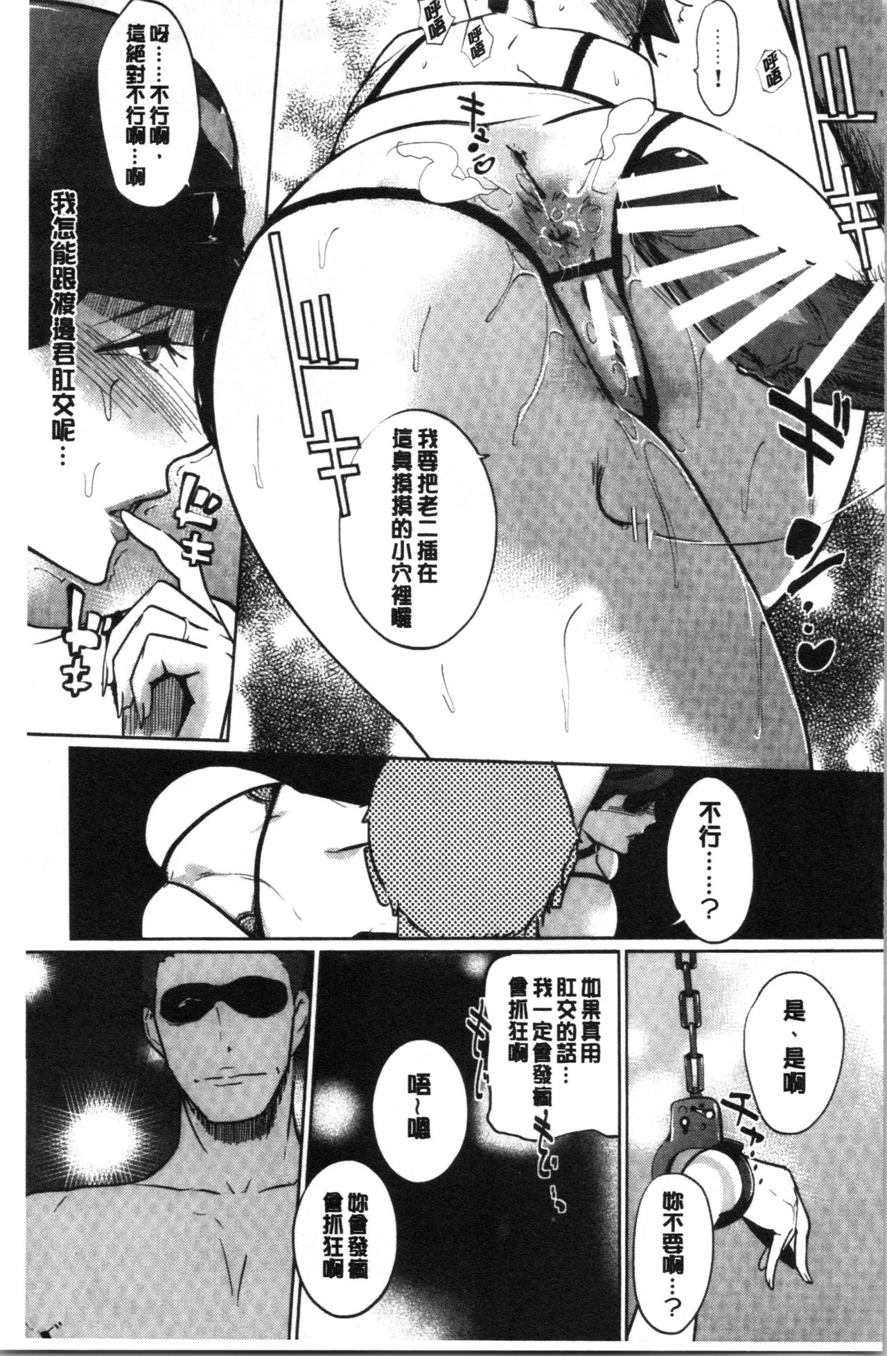 NTR Midnight Pool - Page 70