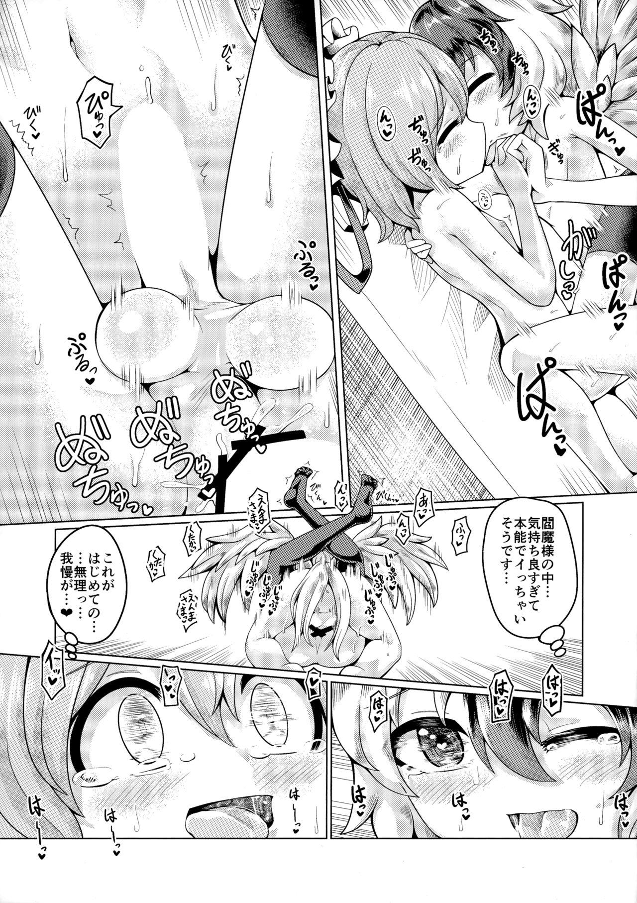 Reverse Sexuality 9 - Page 20