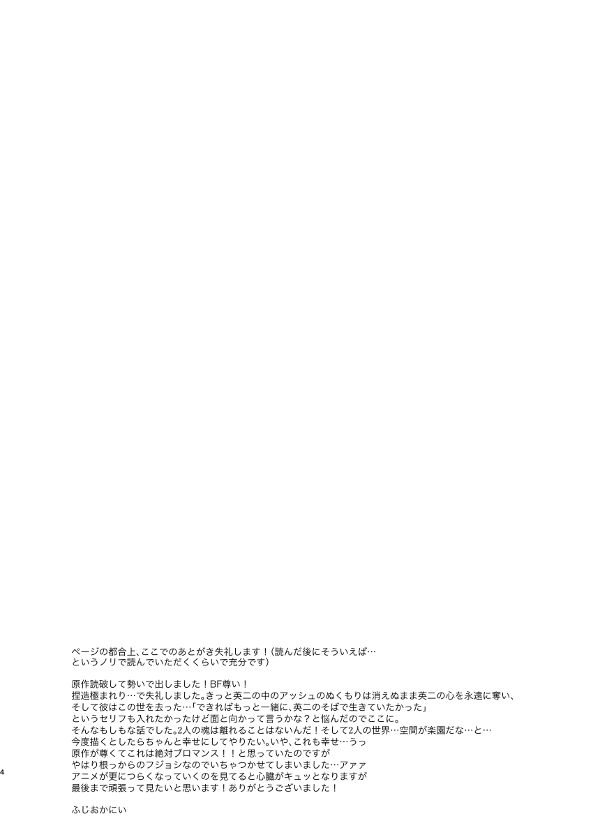 Futari no Eden - Page 3