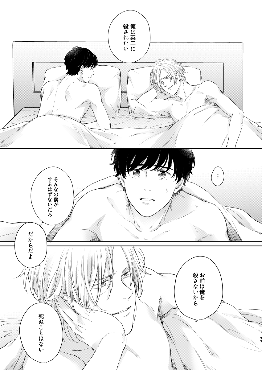 Futari no Eden - Page 32