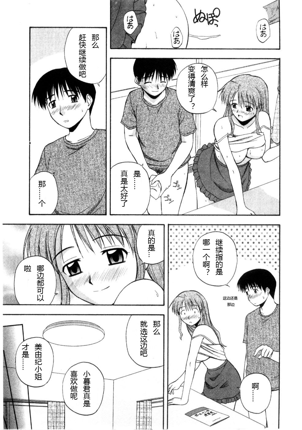 Multi Style - Page 21