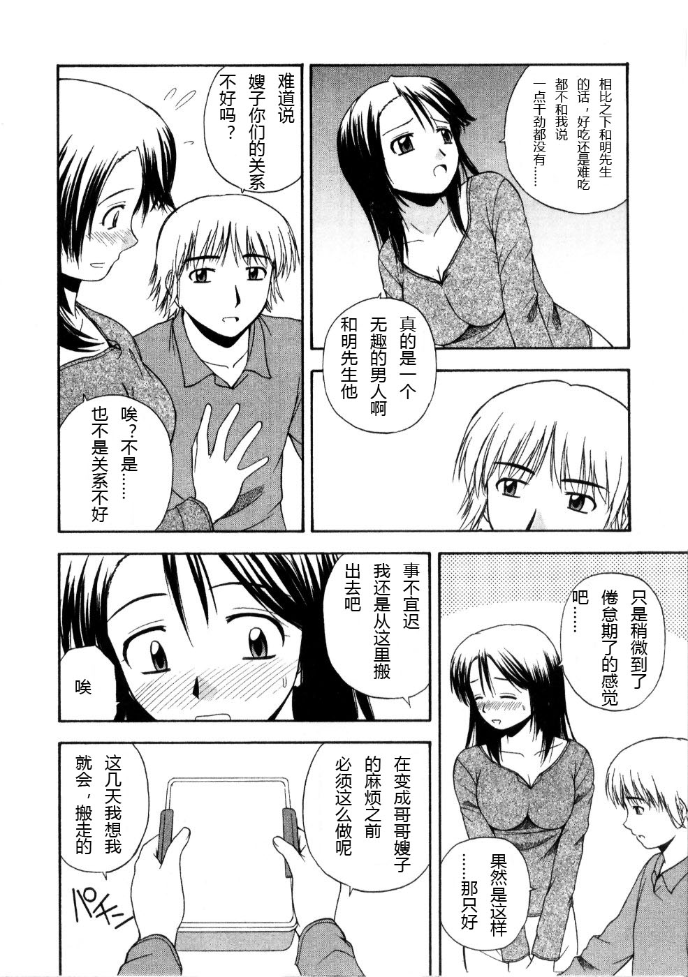 Multi Style - Page 26