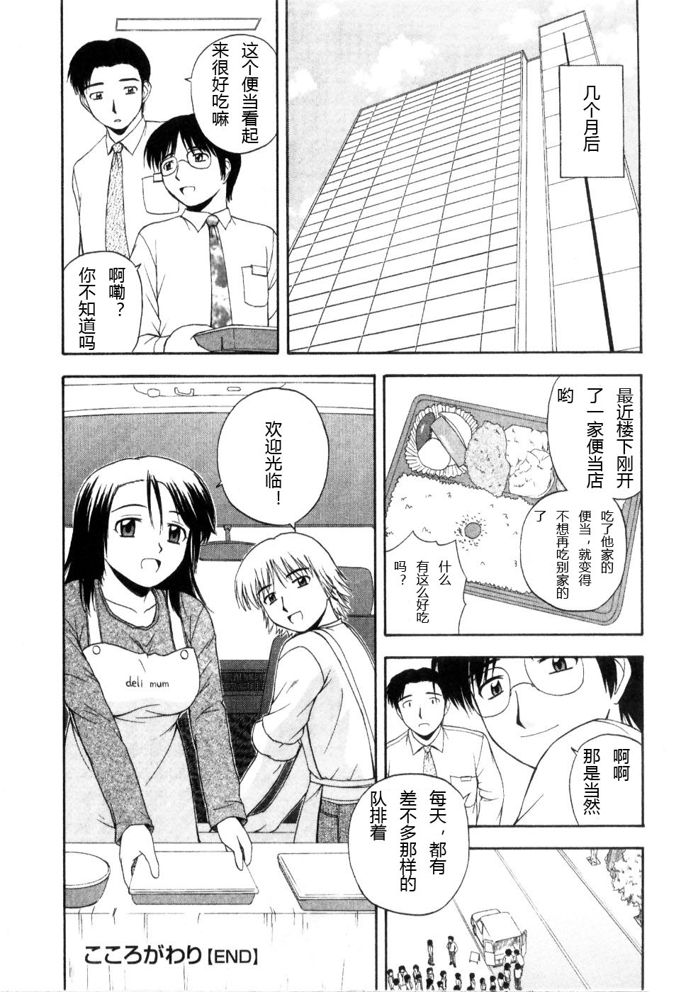 Multi Style - Page 40