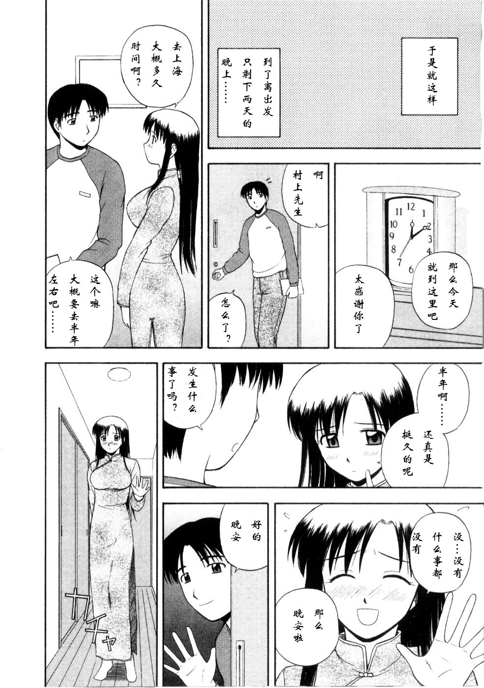 Multi Style - Page 46