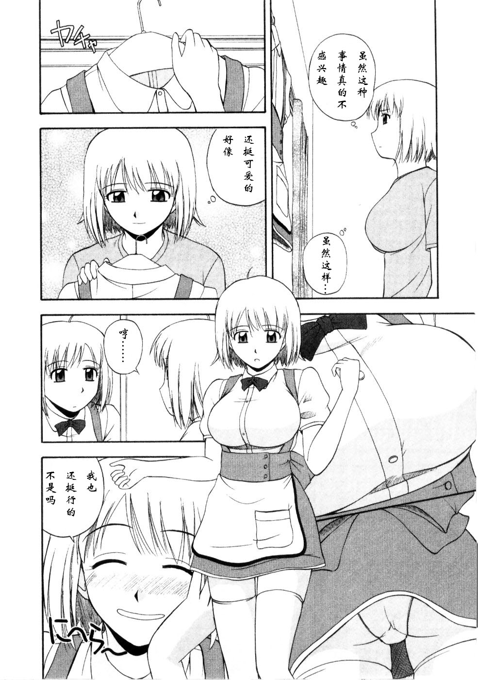 Multi Style - Page 60