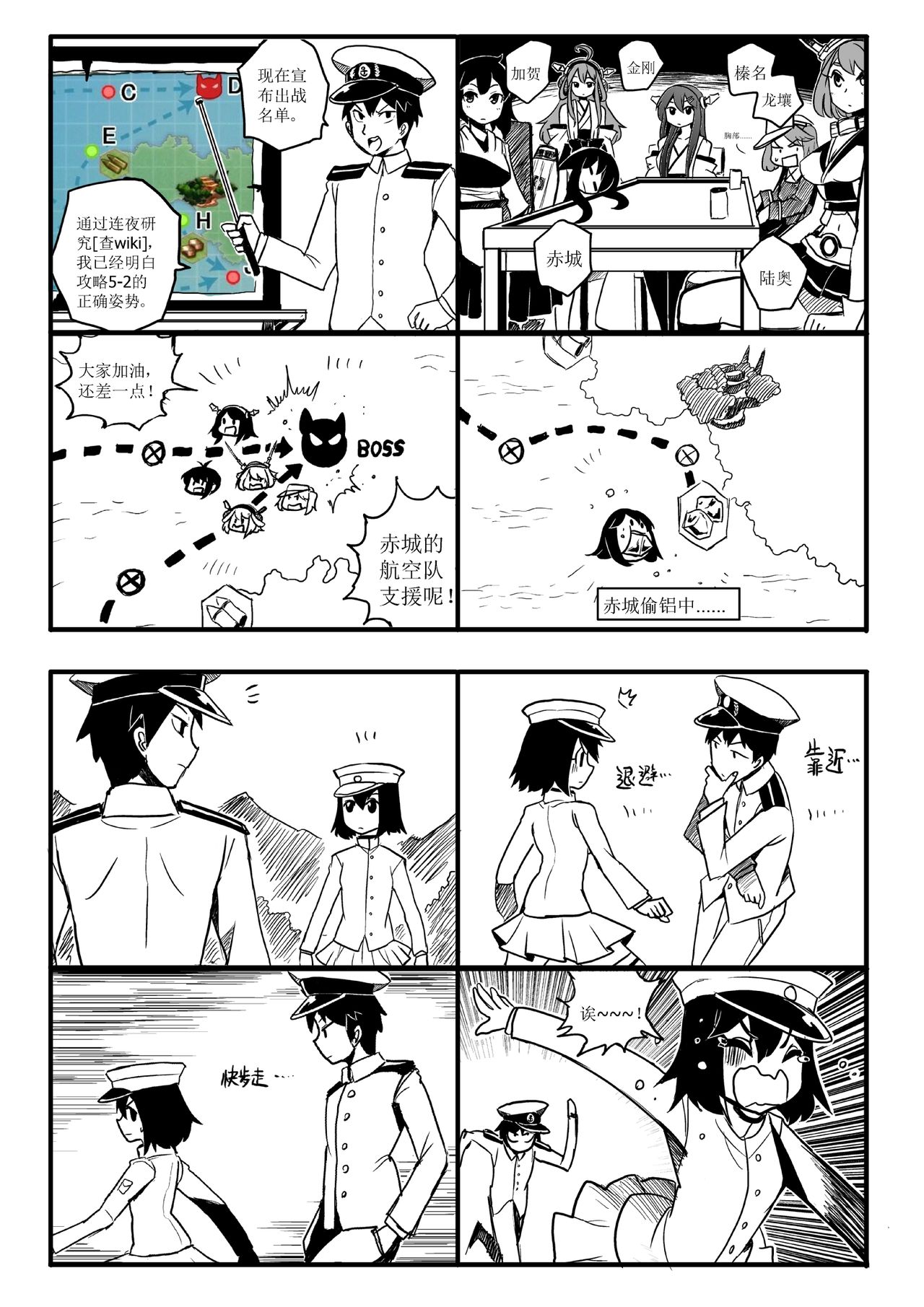 四格 - Page 13