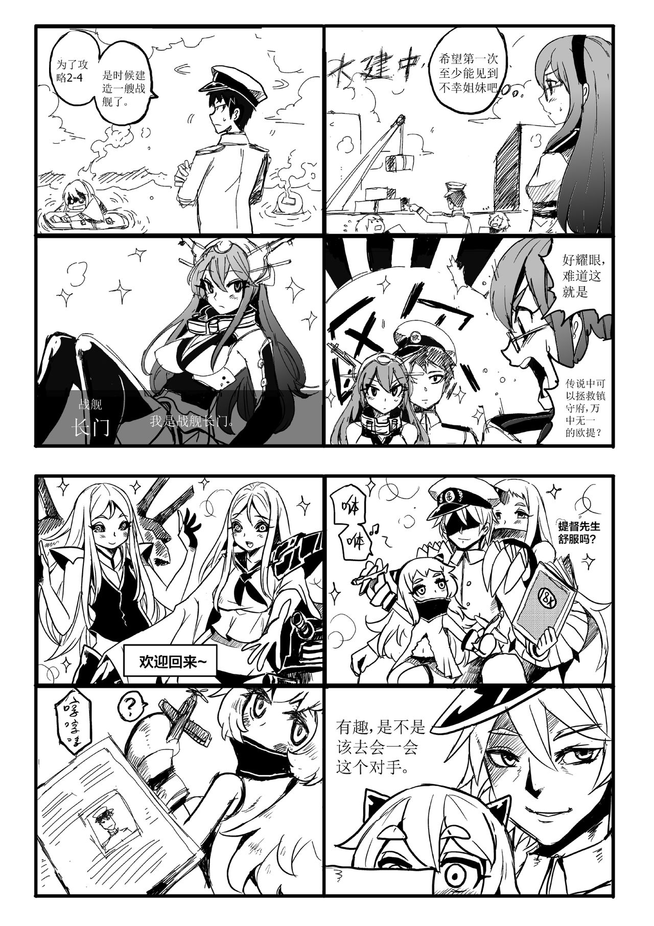 四格 - Page 23