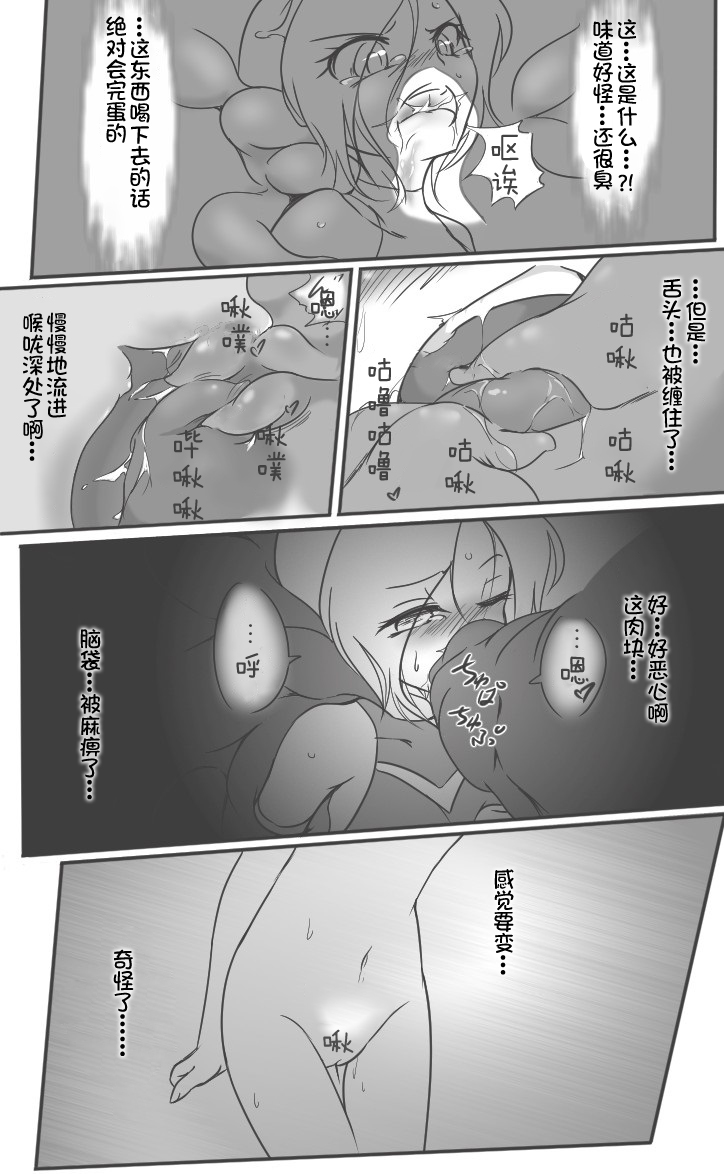HeroPin Doricure - Page 14