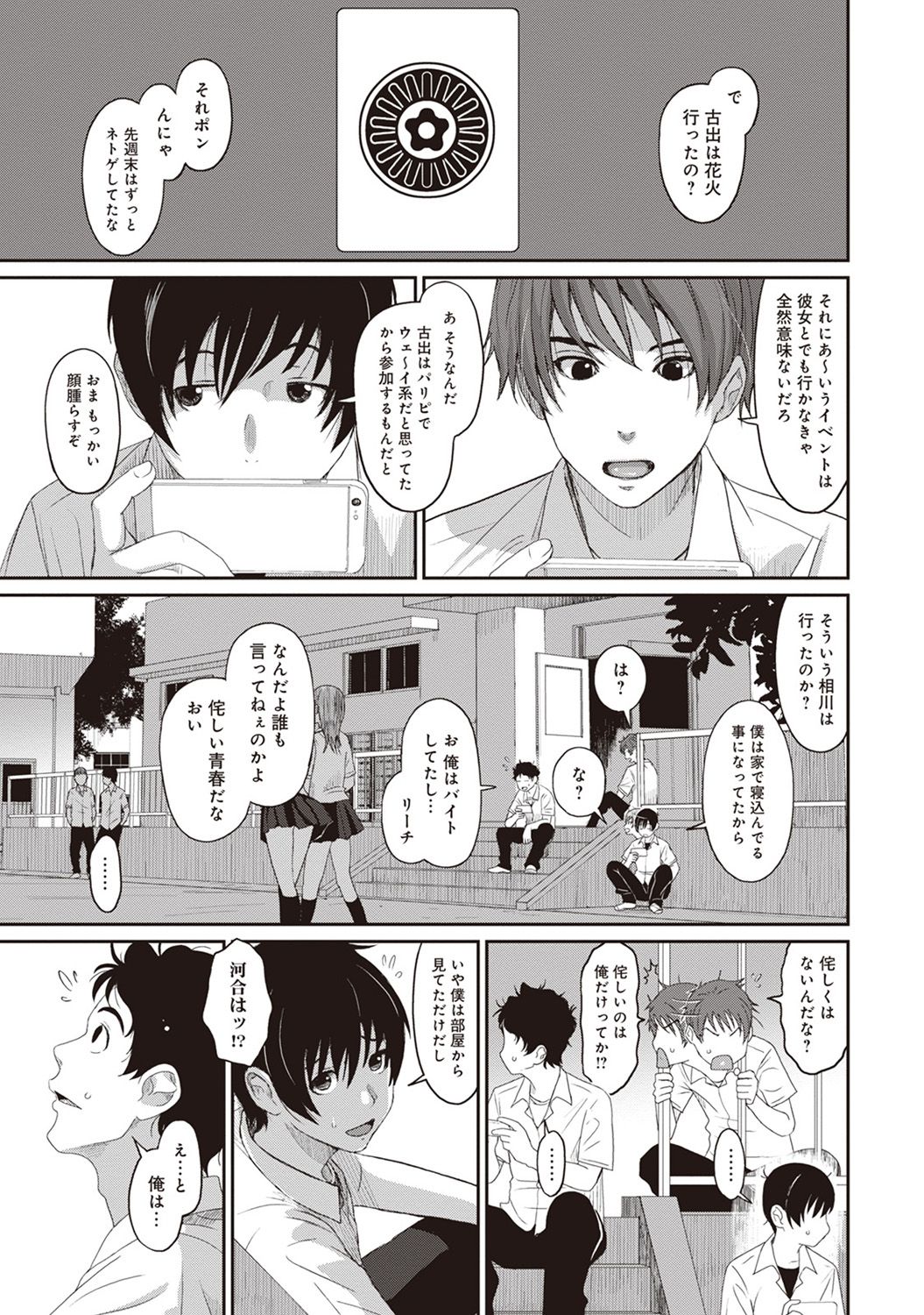 Rarefure Ch. 1-27 - Page 96