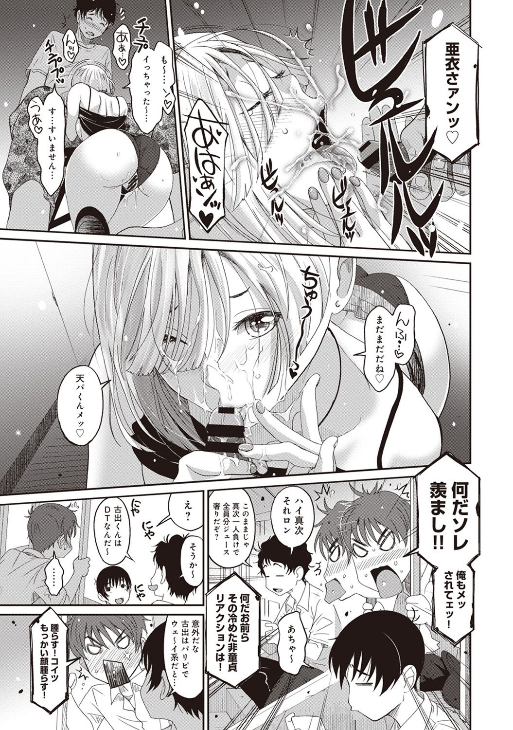 Rarefure Ch. 1-27 - Page 100