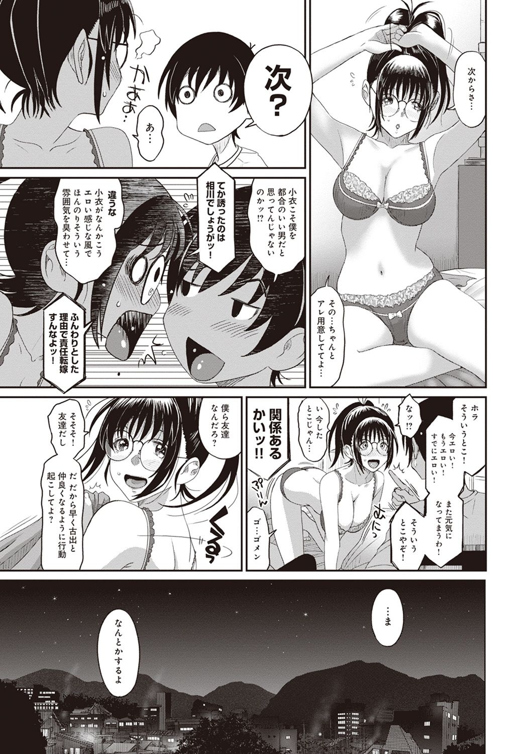 Rarefure Ch. 1-27 - Page 37