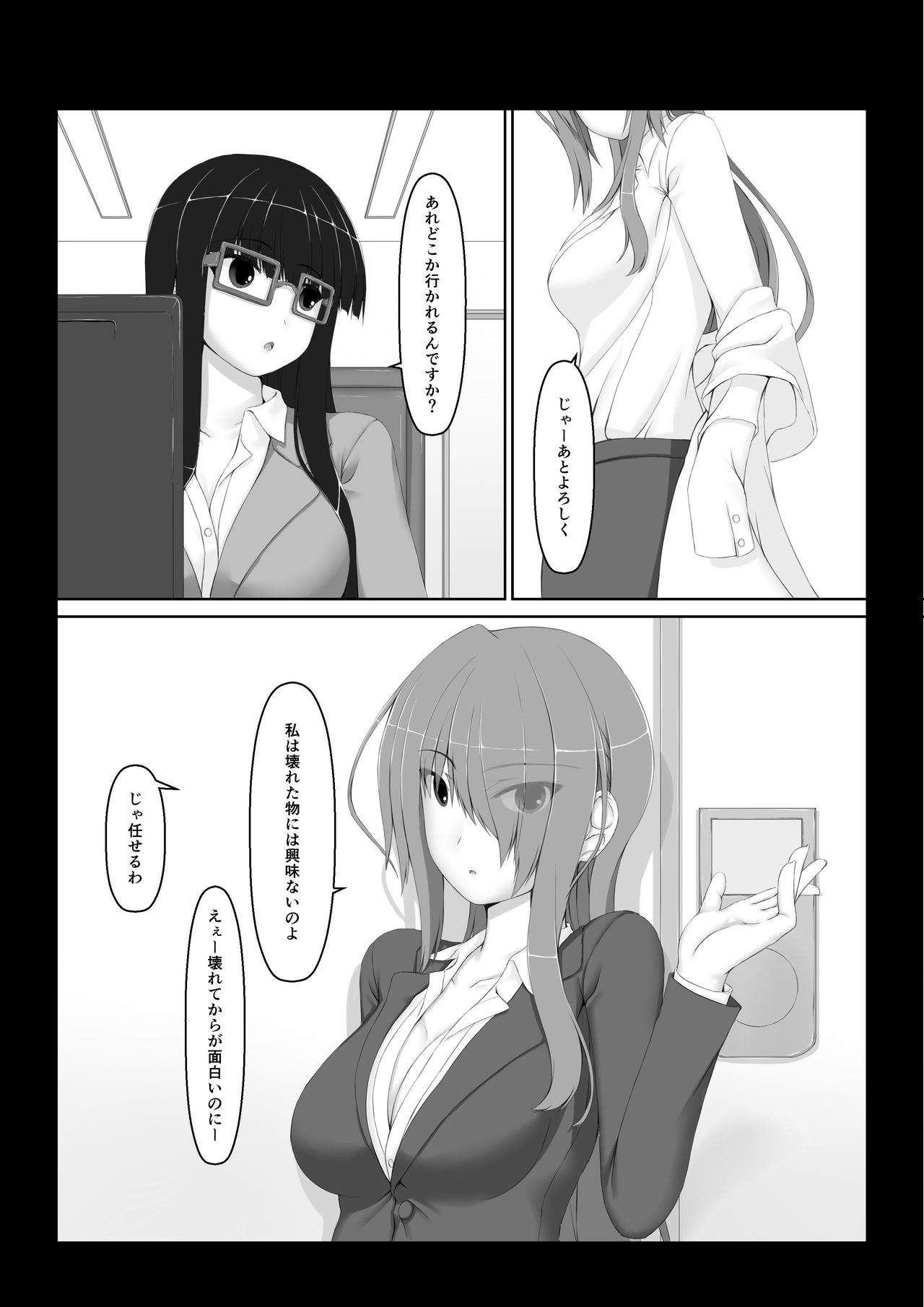 Beginning black6 - Page 31