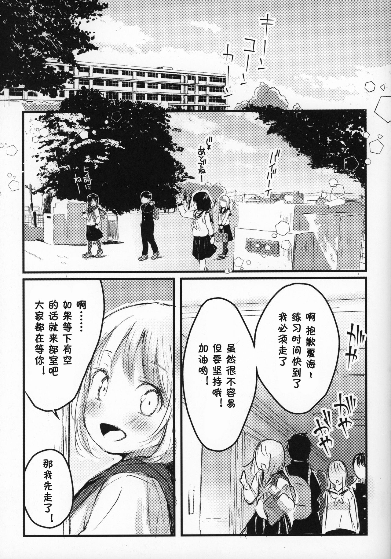 100-yen ©-sei - Page 5