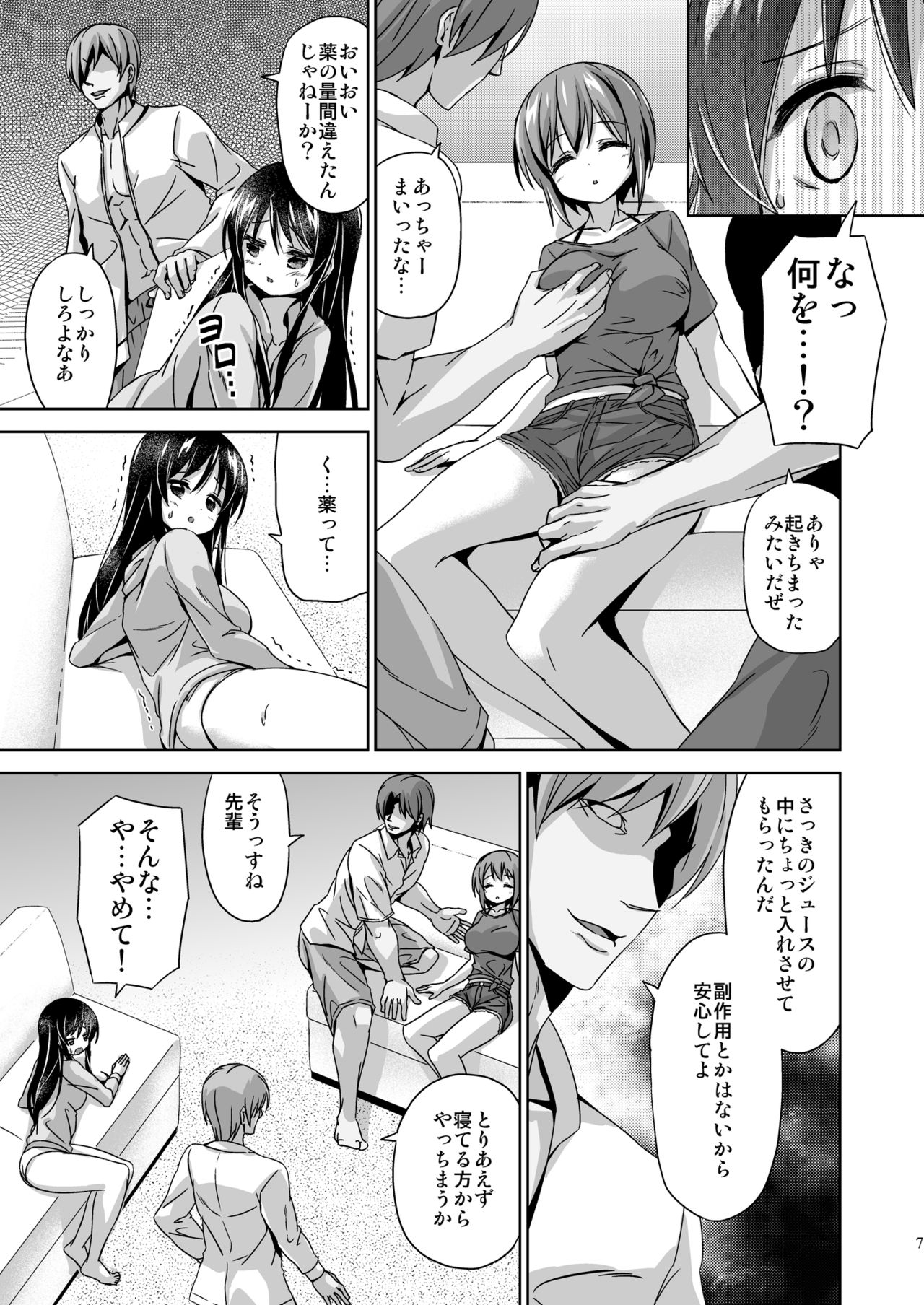 XXXAF - Page 33