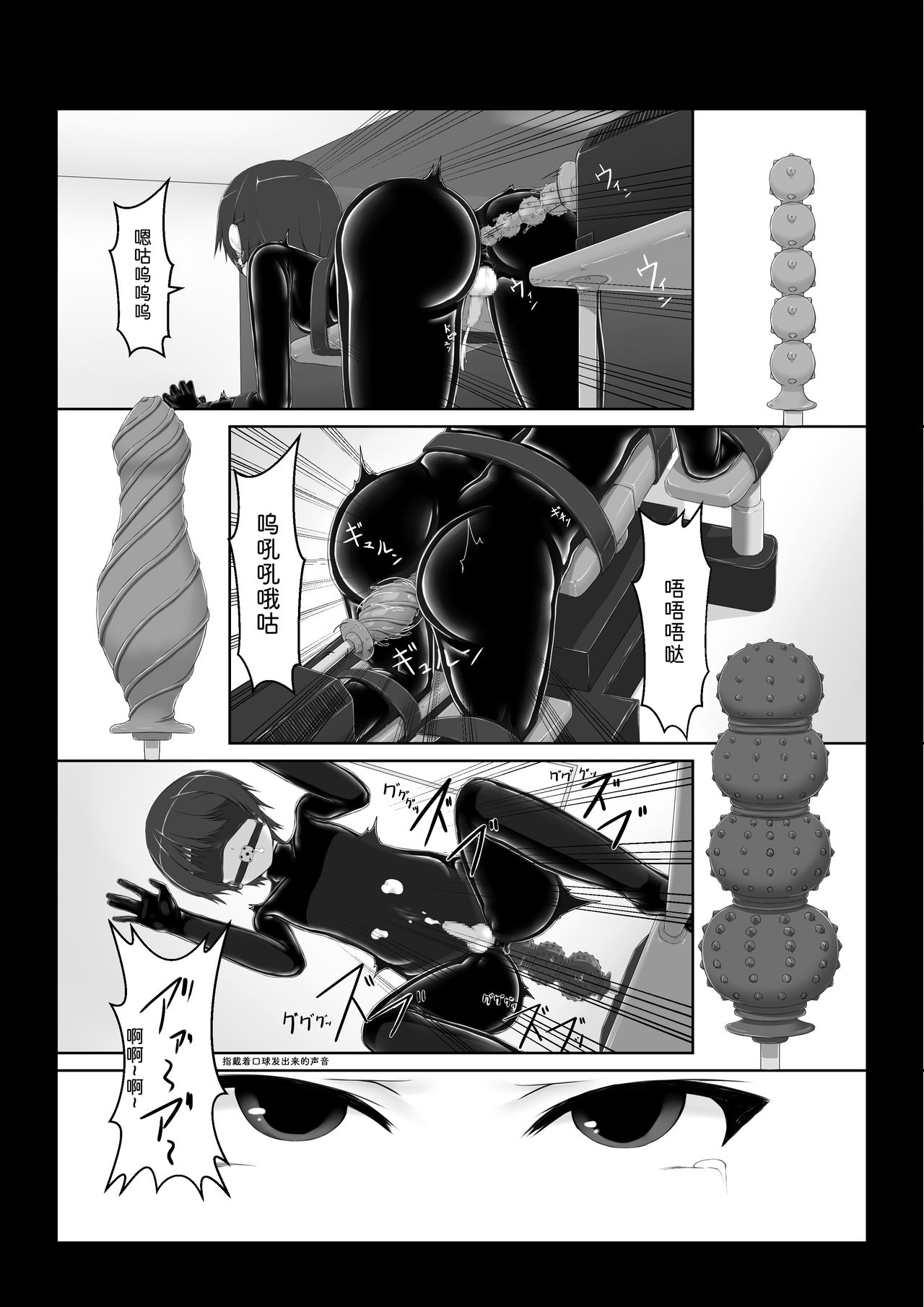 Kuroneko Choco Ice 6 - Page 11