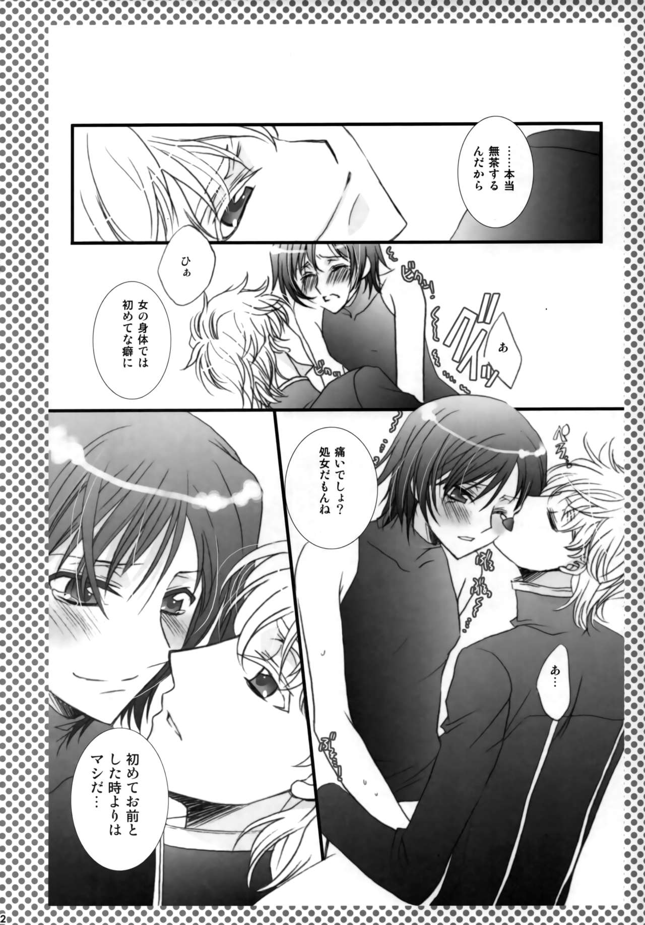 Melancholic Girl - Page 22