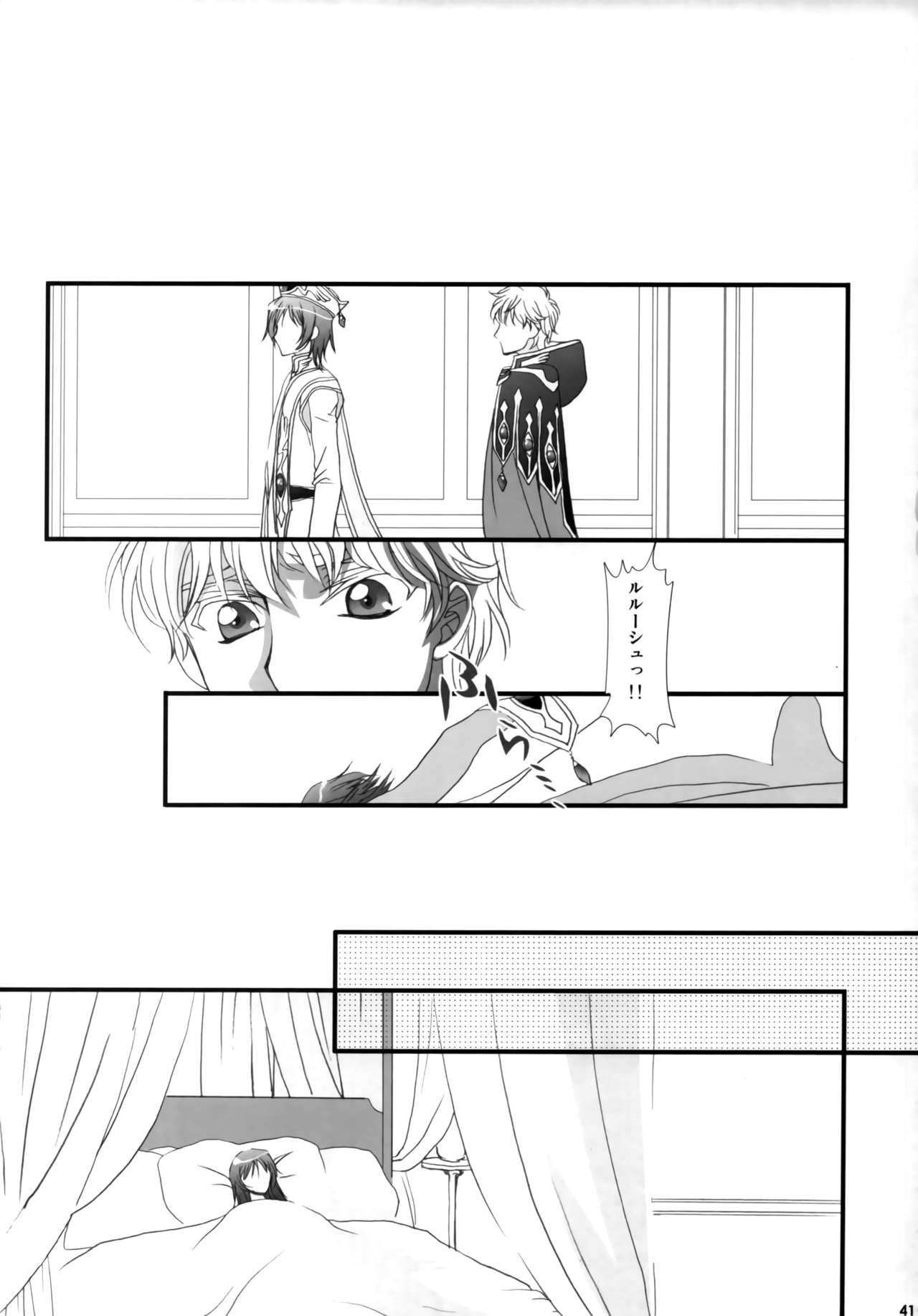 Melancholic Girl - Page 41