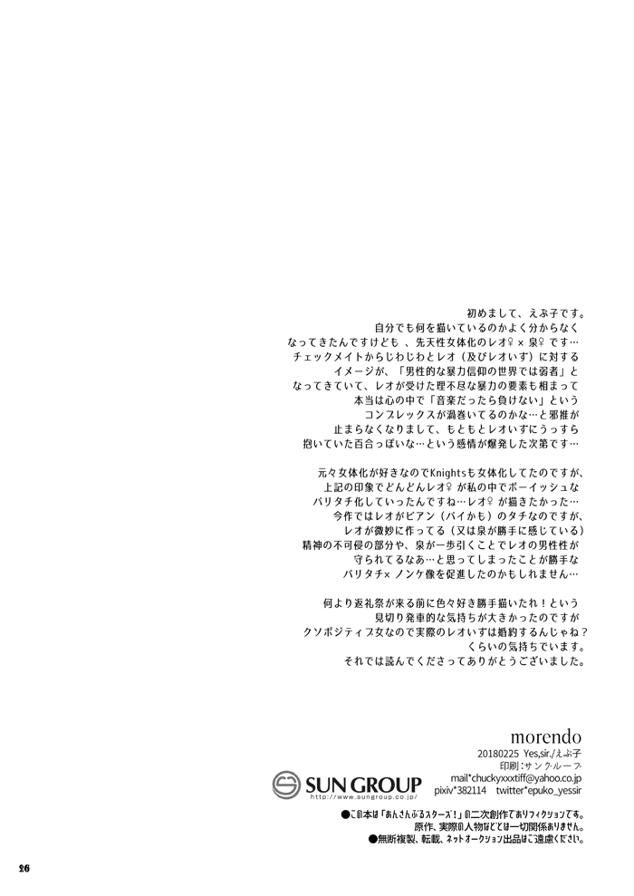 morendo - Page 22