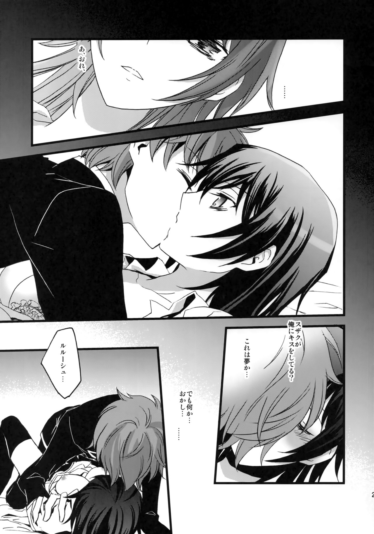 Lelouch Seitenkan! - Page 24