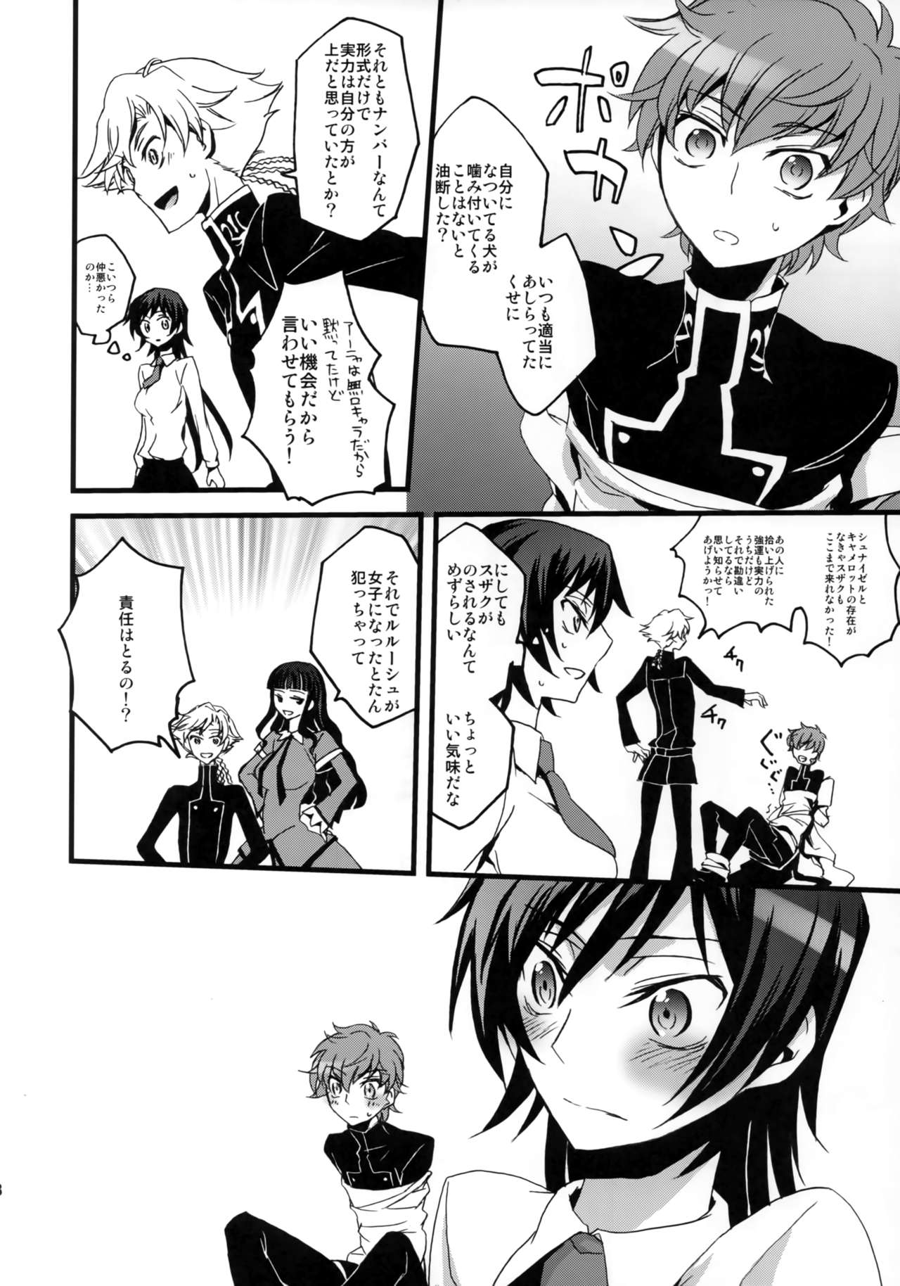 Lelouch Seitenkan! - Page 37